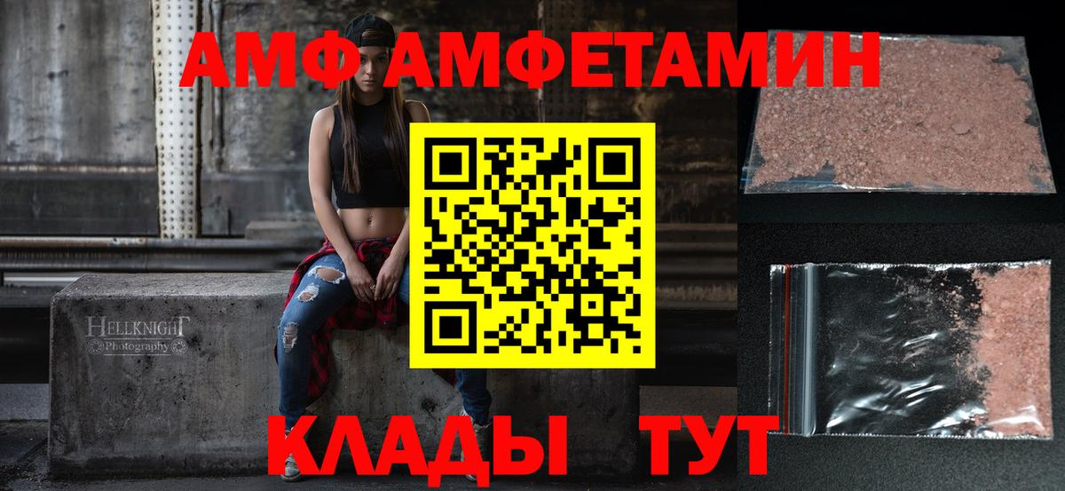 Амфетамин  АМФ  Вход с VPN  Вольск  Амфетамин 98% 