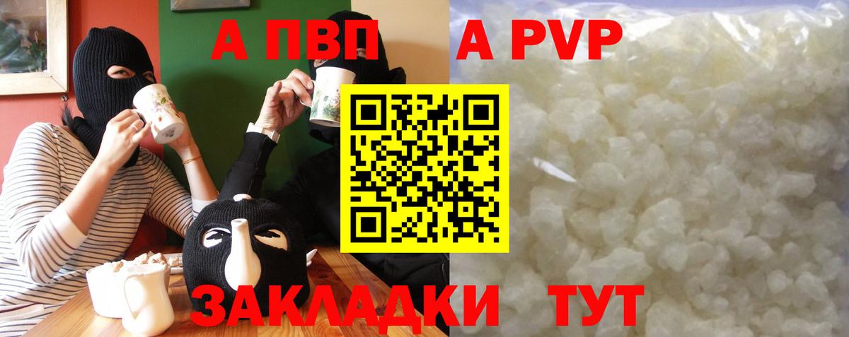 Alpha-PVP кристаллы  Вход с VPN  цены наркотик  Вольск  APVP Crystall  Alpha-PVP Crystall 