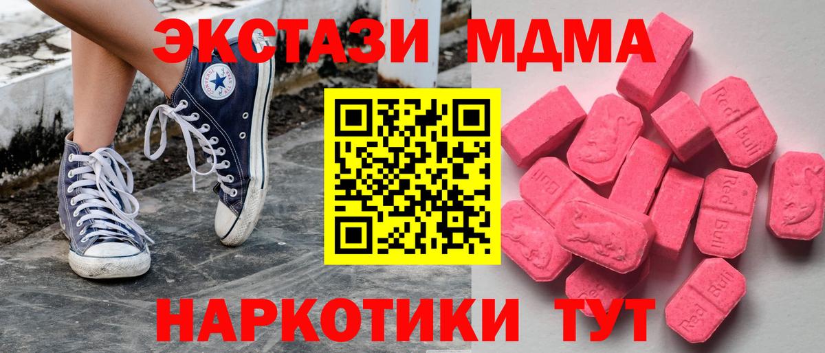 ЭКСТАЗИ Дубай  Ecstasy  Вольск  Вход с VPN 
