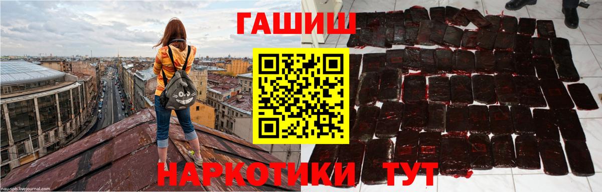 ГАШИШ 40% ТГК  Вход с VPN  ГАШИШ  Вольск 