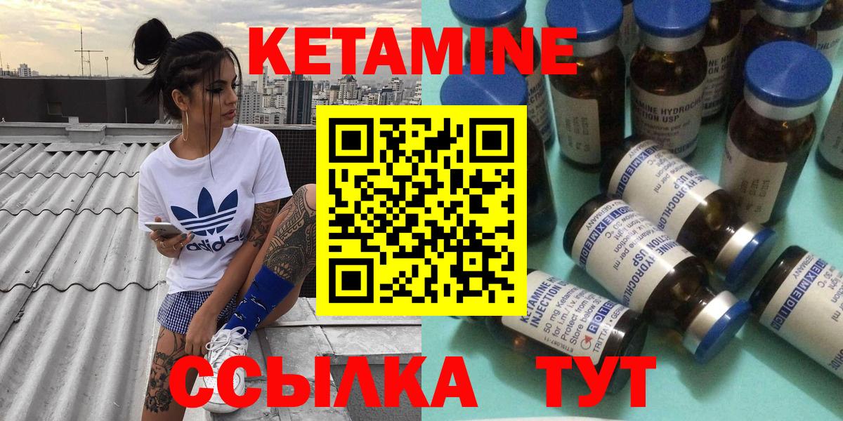 Вольск  КЕТАМИН ketamine  Вход с VPN 