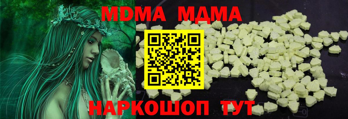 MDMA Molly Вольск