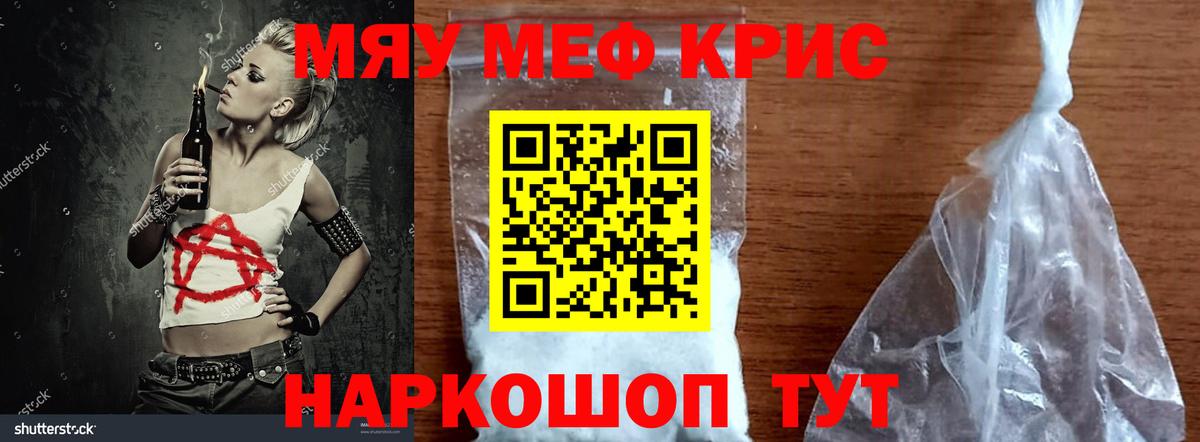 МЕФ кристаллы  MEGA ТОР  Вольск  Мефедрон  Вход с VPN  Мефедрон VHQ 