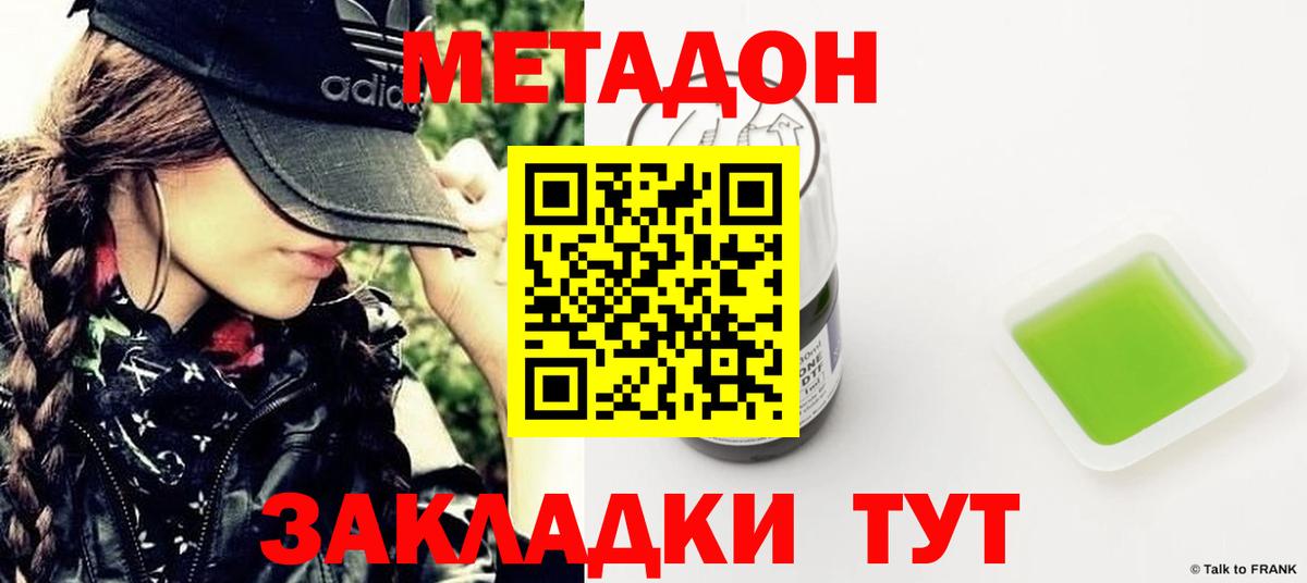 мега зеркало  МЕТАДОН кристалл  Вход с VPN  Вольск 