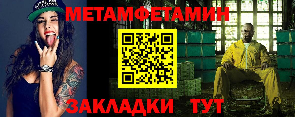 МЕТАМФЕТАМИН  МЕТАМФЕТАМИН витя  Вход с VPN  Вольск 